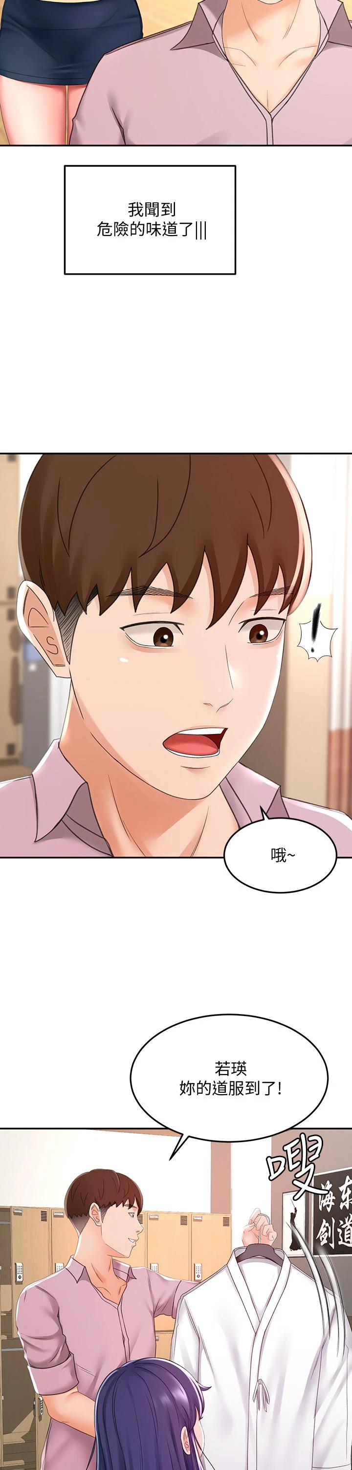 [Manhwa] Kendo Scholar Plot, big breasts#[50P]-15