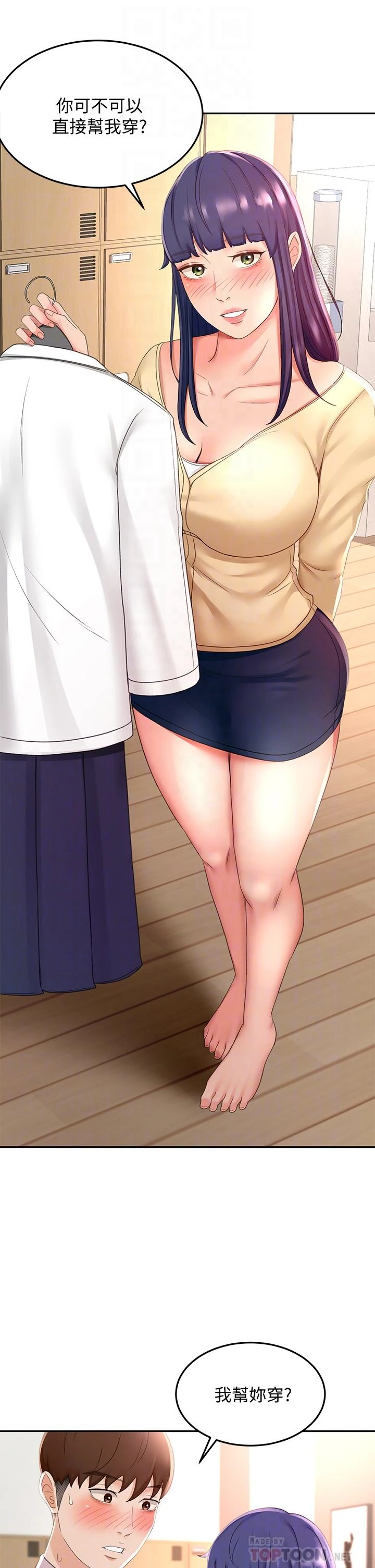 [Manhwa] Kendo Scholar Plot, big breasts#[50P]-18