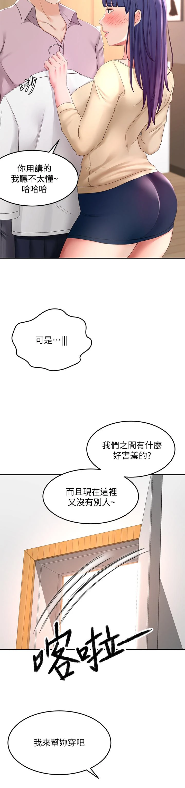 [Manhwa] Kendo Scholar Plot, big breasts#[50P]-19