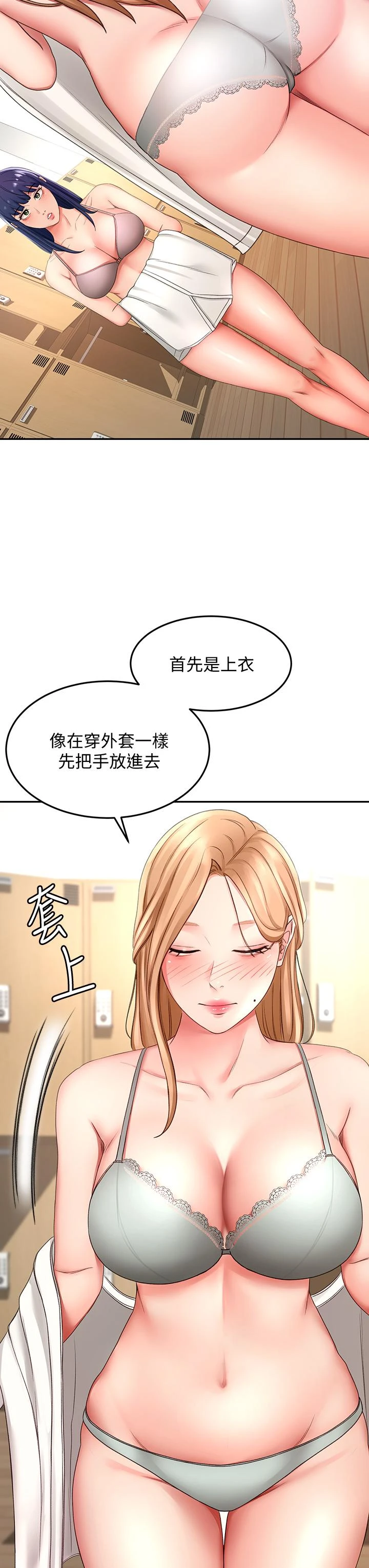 [Manhwa] Kendo Scholar Plot, big breasts#[50P]-24