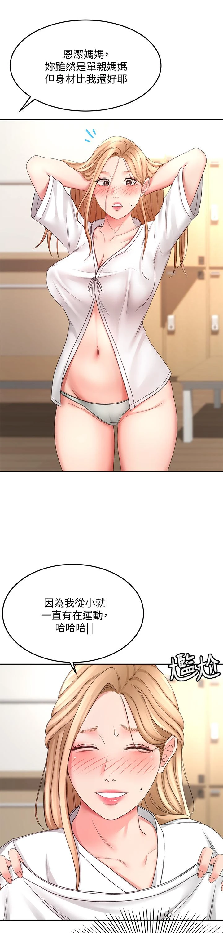 [Manhwa] Kendo Scholar Plot, big breasts#[50P]-27