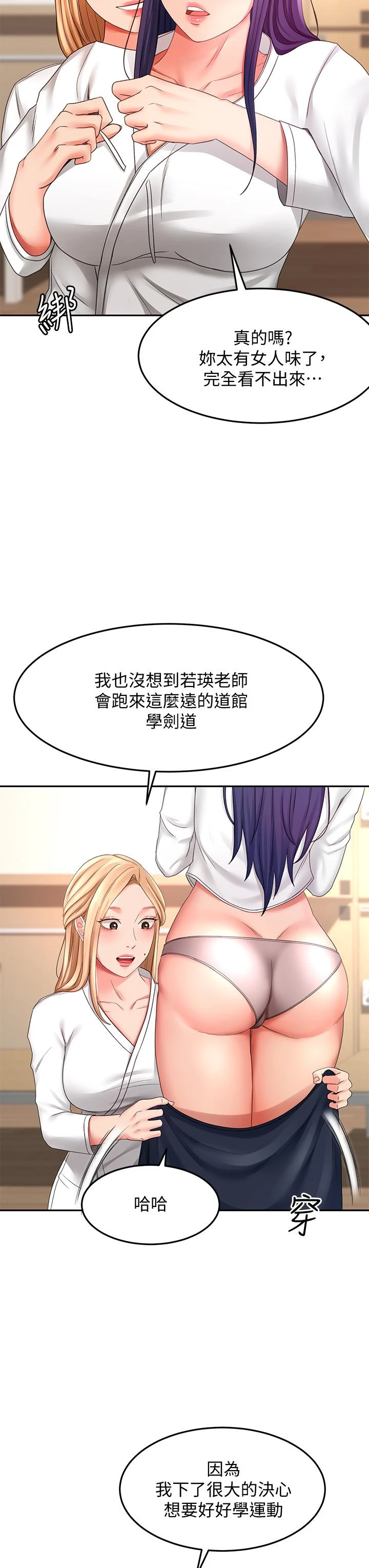 [Manhwa] Kendo Scholar Plot, big breasts#[50P]-29