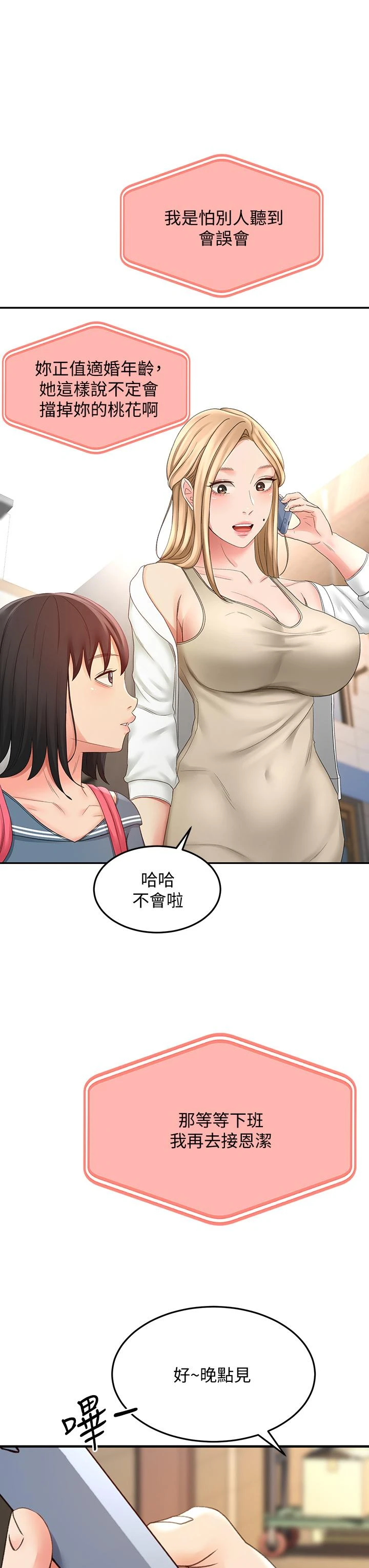 [Manhwa] Kendo Scholar Plot, big breasts#[50P]-3