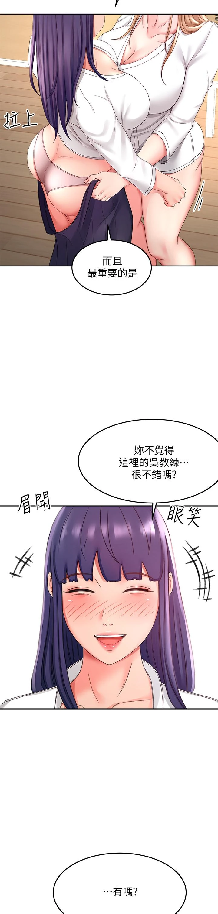 [Manhwa] Kendo Scholar Plot, big breasts#[50P]-30