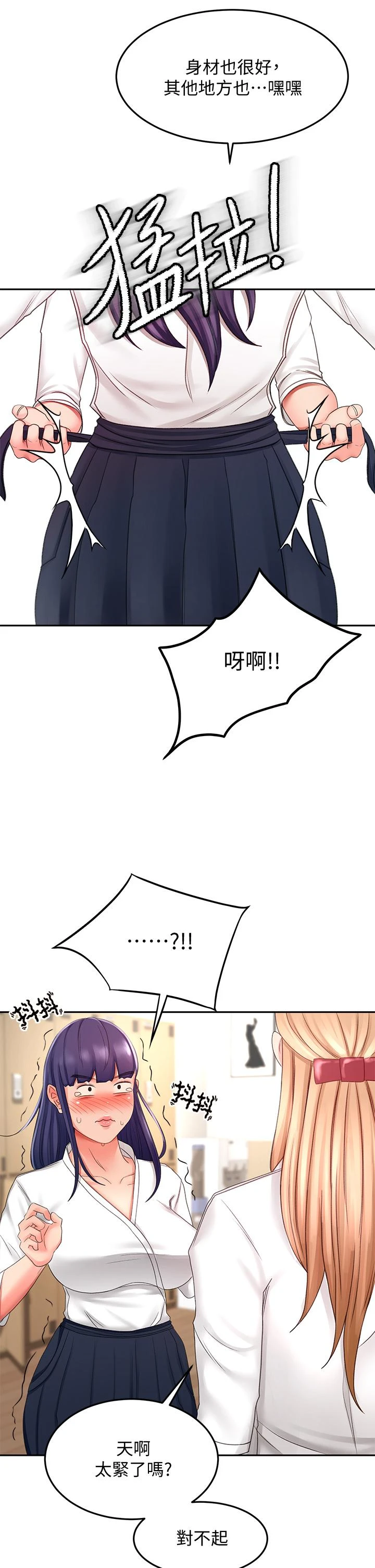 [Manhwa] Kendo Scholar Plot, big breasts#[50P]-32