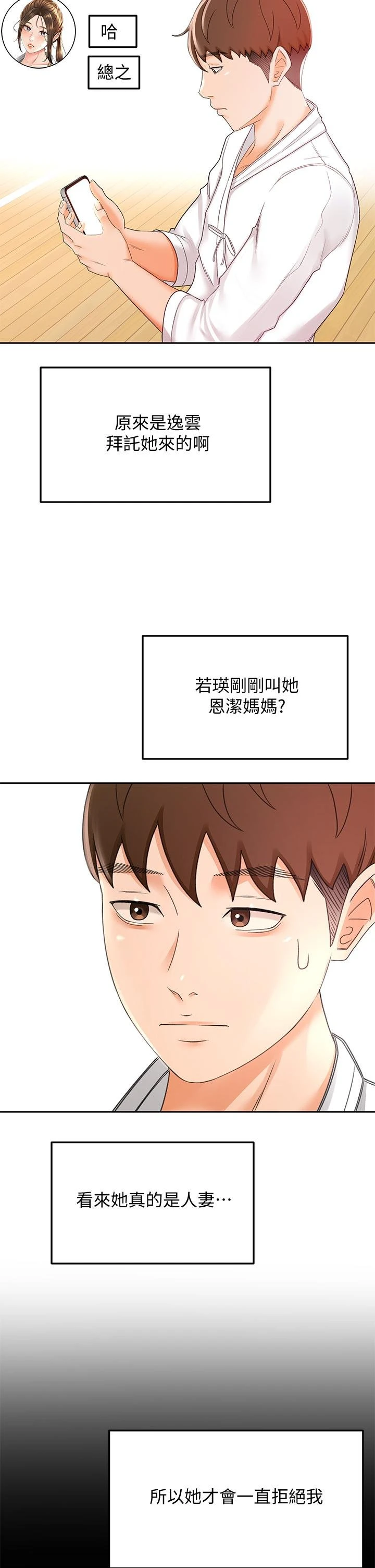[Manhwa] Kendo Scholar Plot, big breasts#[50P]-35