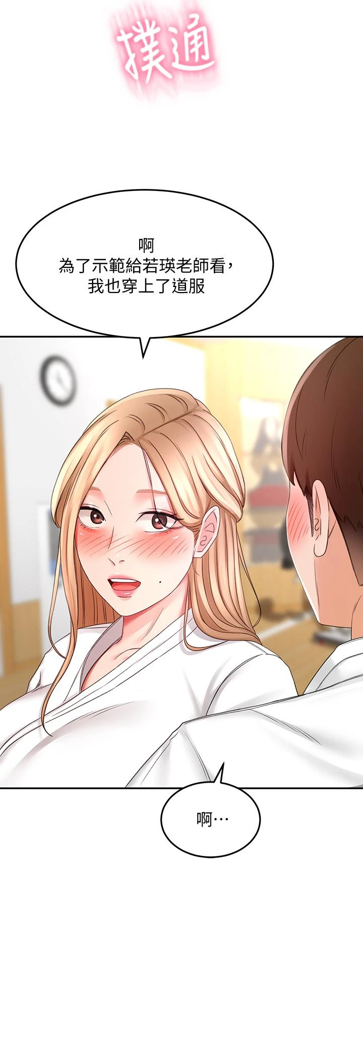 [Manhwa] Kendo Scholar Plot, big breasts#[50P]-41