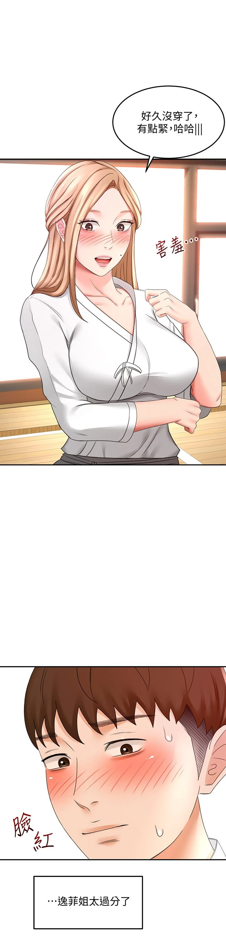 [Manhwa] Kendo Scholar Plot, big breasts#[50P]-42
