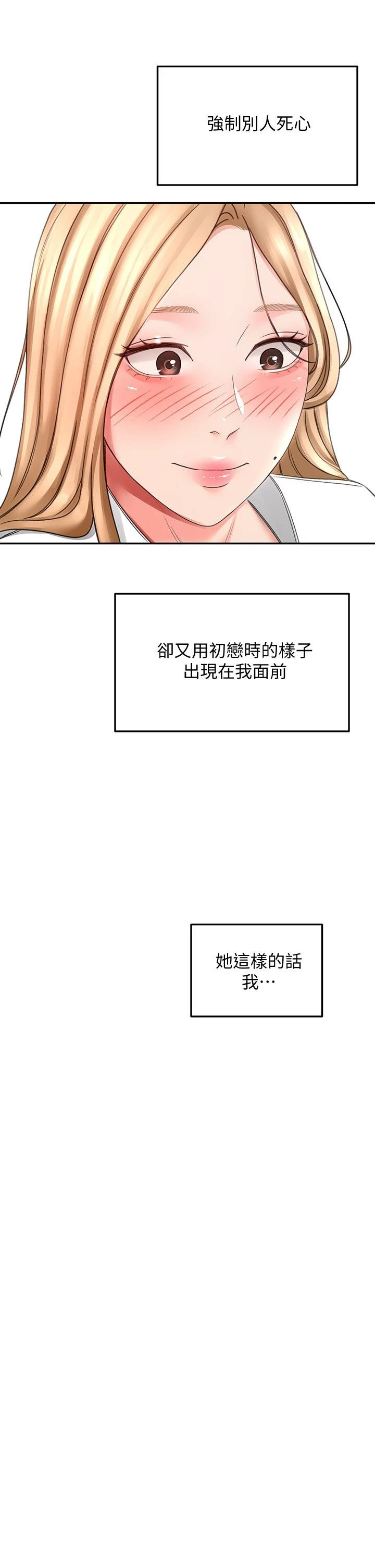 [Manhwa] Kendo Scholar Plot, big breasts#[50P]-43
