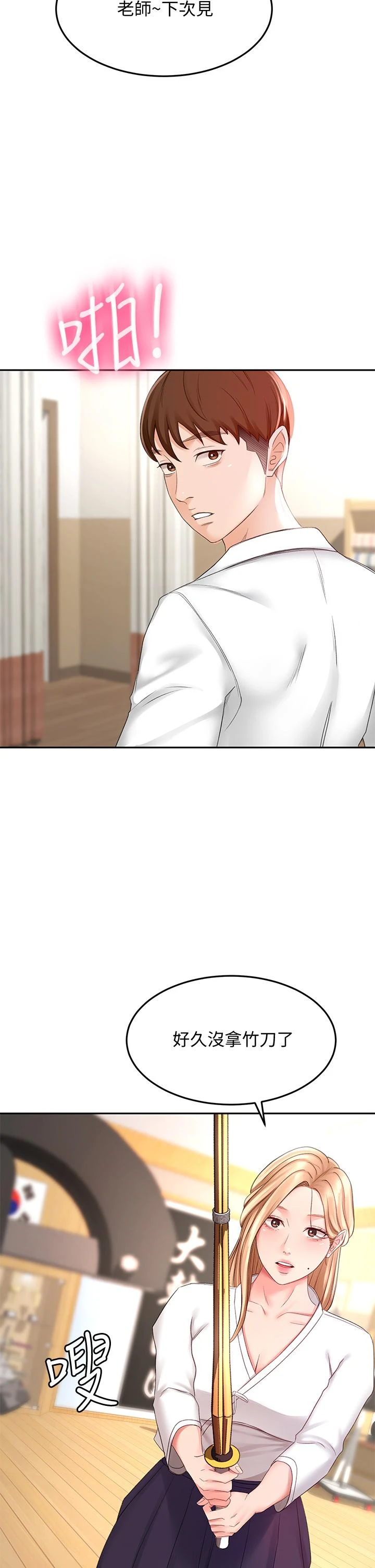 [Manhwa] Kendo Scholar Plot, big breasts#[50P]-46