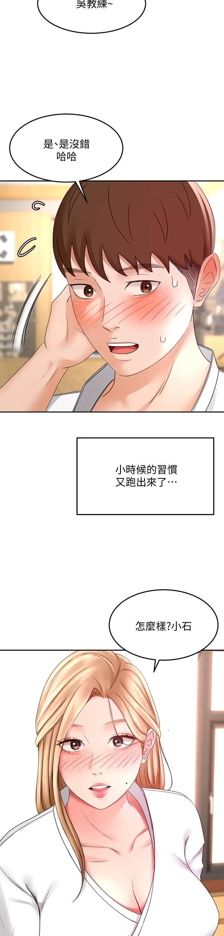 [Manhwa] Kendo Scholar Plot, big breasts#[50P]-49