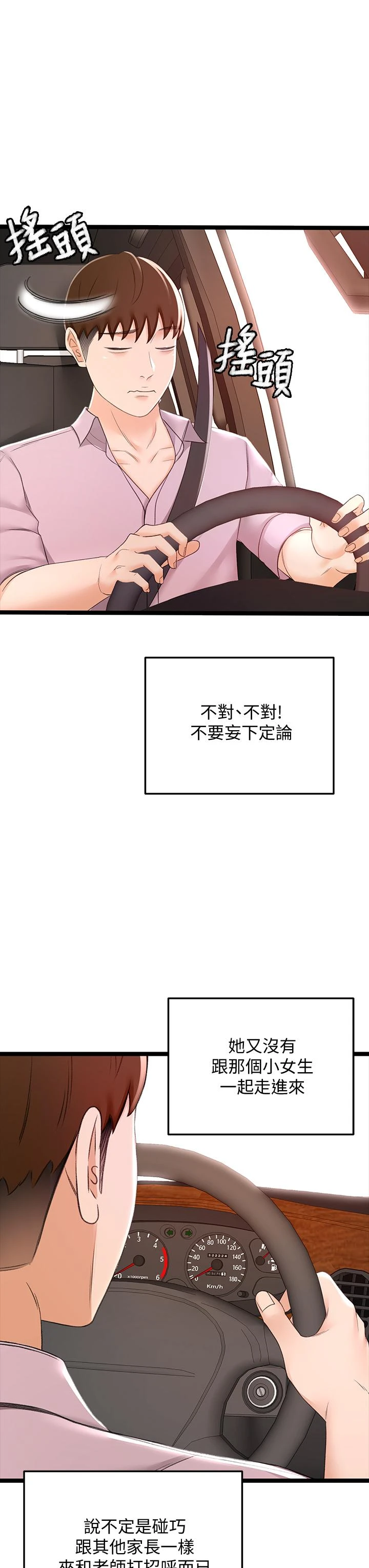 [Manhwa] Kendo Scholar Plot, big breasts#[50P]-9
