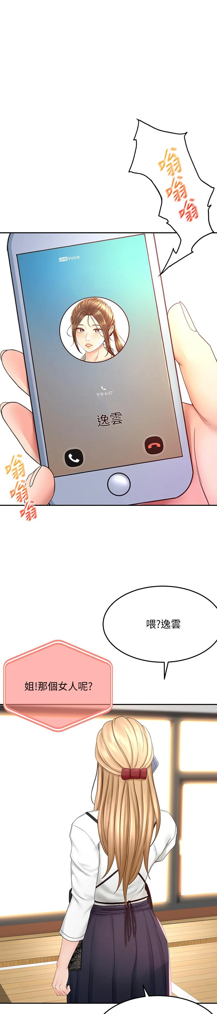 [韩国漫画] 剑道学姐 剧情,巨乳大奶#[44P]-1