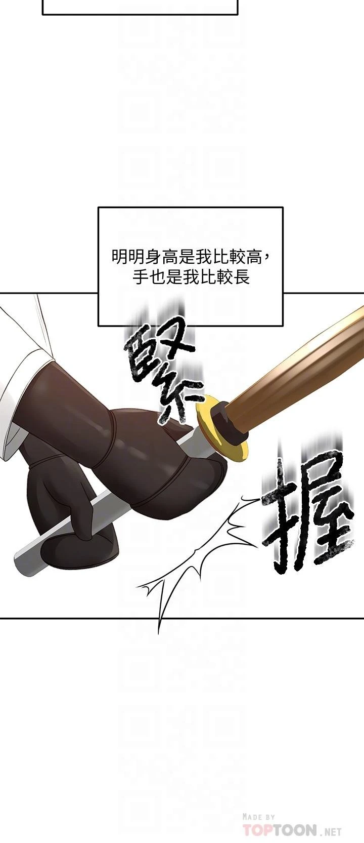 [韩国漫画] 剑道学姐 剧情,巨乳大奶#[44P]-10