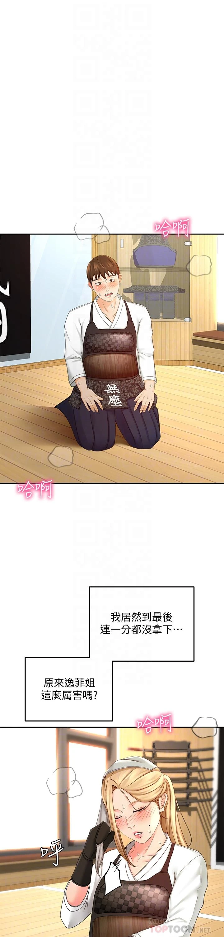 [韩国漫画] 剑道学姐 剧情,巨乳大奶#[44P]-12