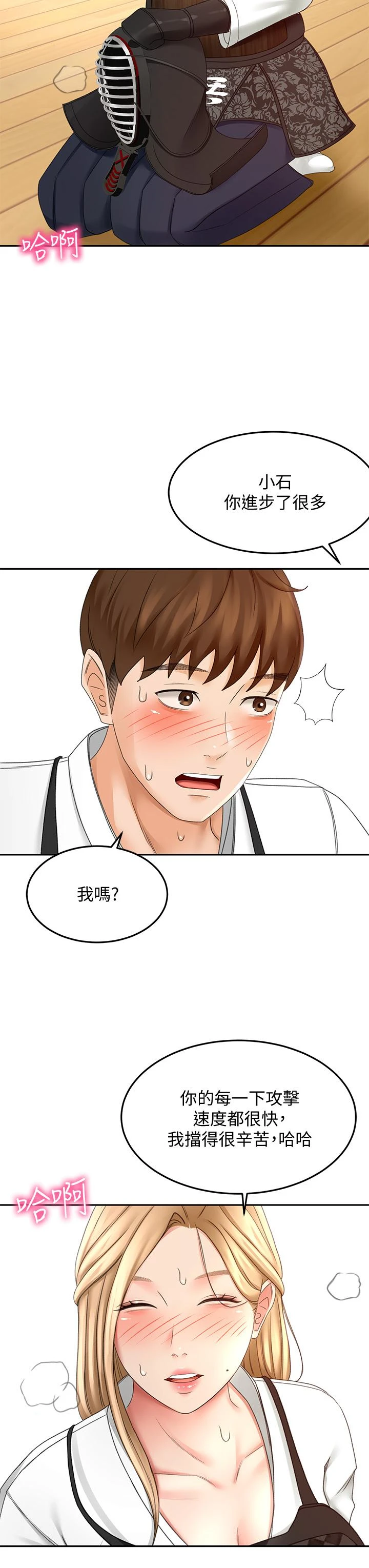 [韩国漫画] 剑道学姐 剧情,巨乳大奶#[44P]-13