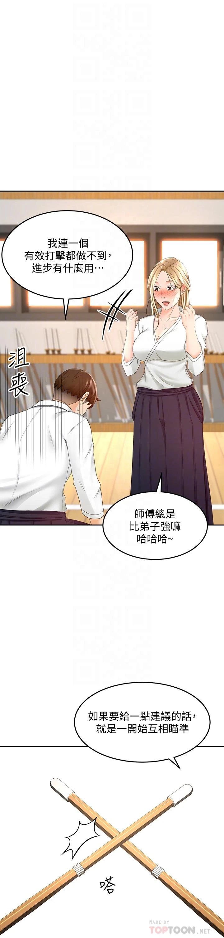 [韩国漫画] 剑道学姐 剧情,巨乳大奶#[44P]-14