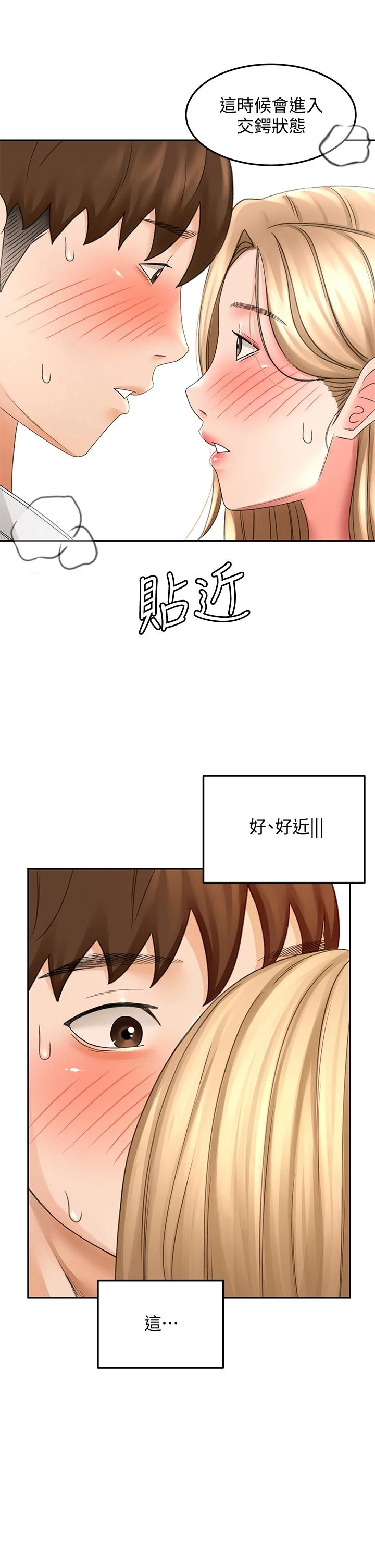 [韩国漫画] 剑道学姐 剧情,巨乳大奶#[44P]-17