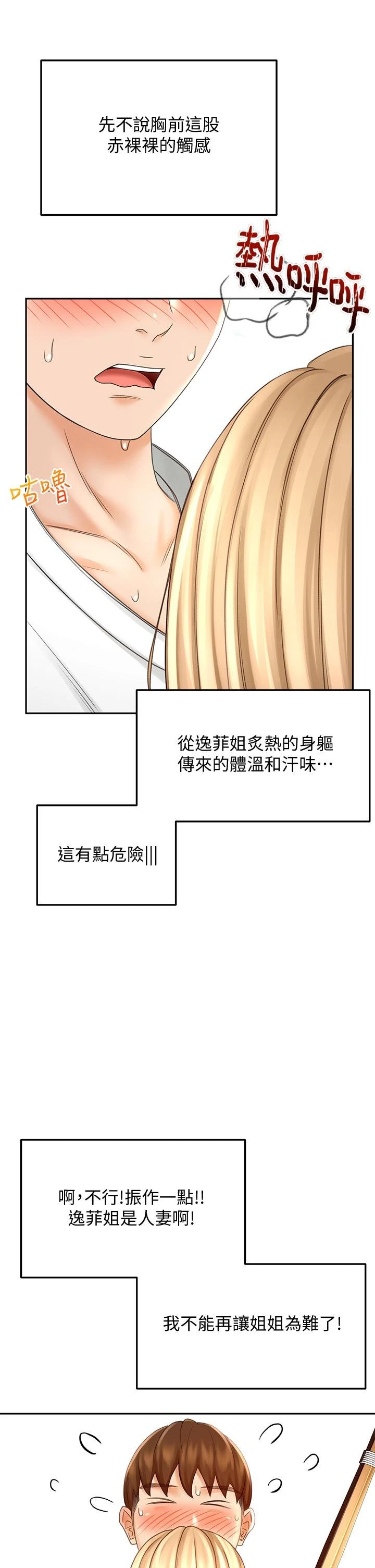 [韩国漫画] 剑道学姐 剧情,巨乳大奶#[44P]-19