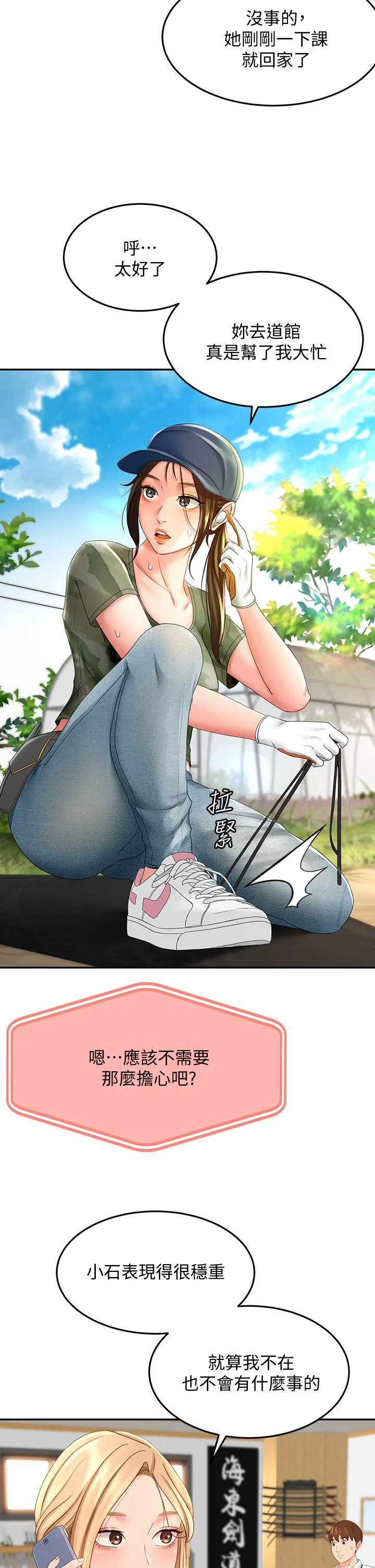 [韩国漫画] 剑道学姐 剧情,巨乳大奶#[44P]-2