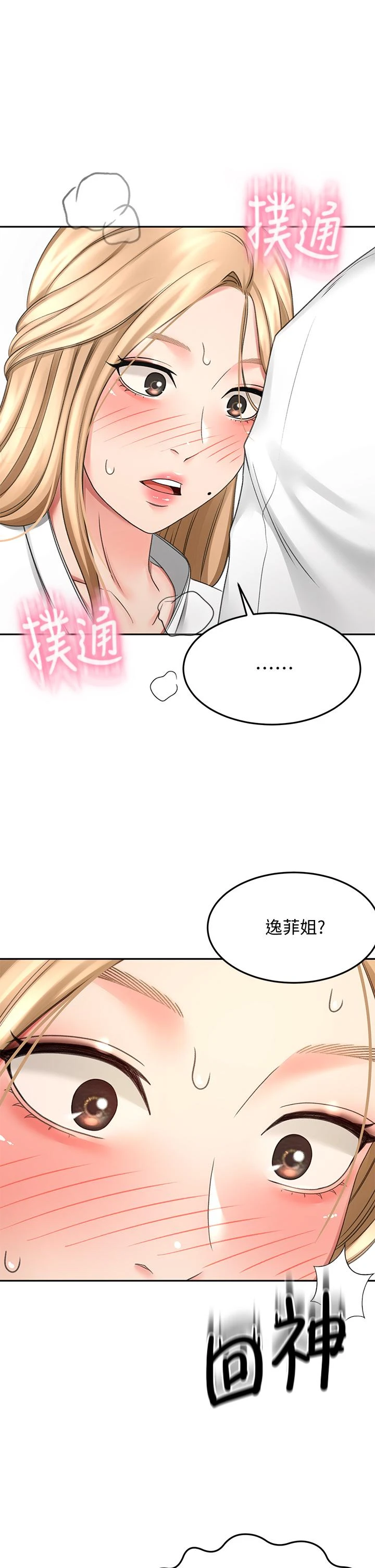 [韩国漫画] 剑道学姐 剧情,巨乳大奶#[44P]-21