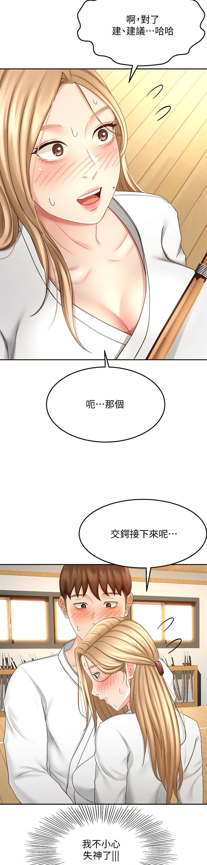 [韩国漫画] 剑道学姐 剧情,巨乳大奶#[44P]-22
