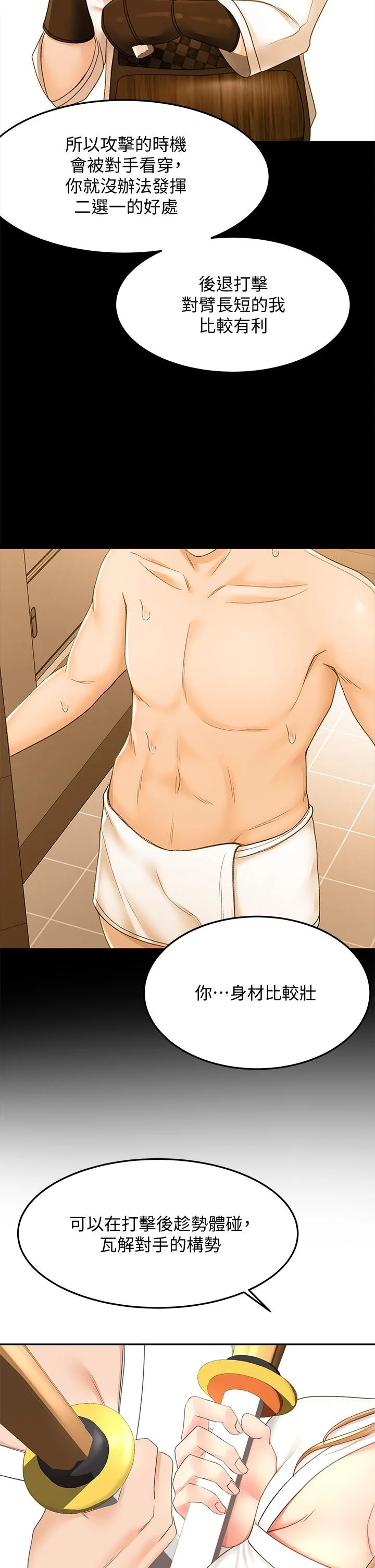 [韩国漫画] 剑道学姐 剧情,巨乳大奶#[44P]-24