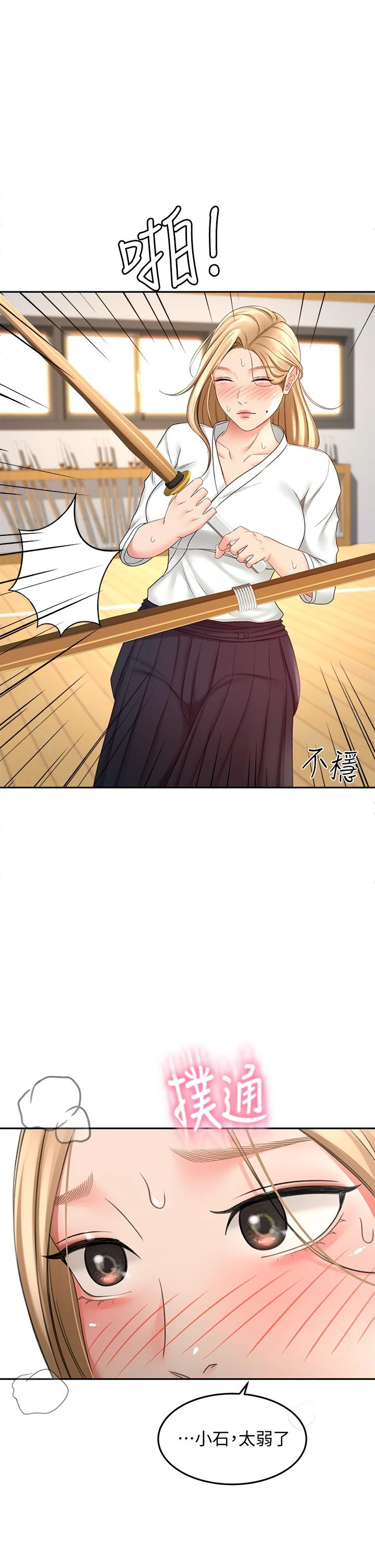 [韩国漫画] 剑道学姐 剧情,巨乳大奶#[44P]-26