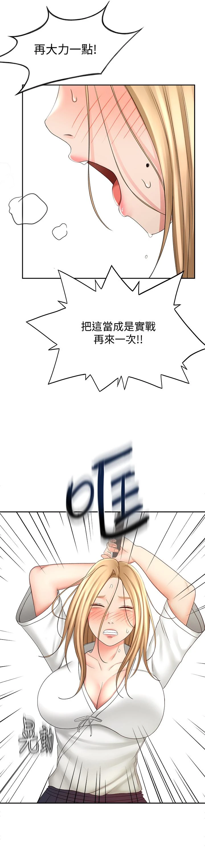 [韩国漫画] 剑道学姐 剧情,巨乳大奶#[44P]-31