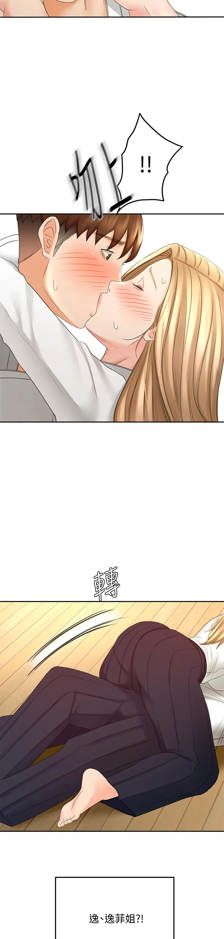 [韩国漫画] 剑道学姐 剧情,巨乳大奶#[44P]-39