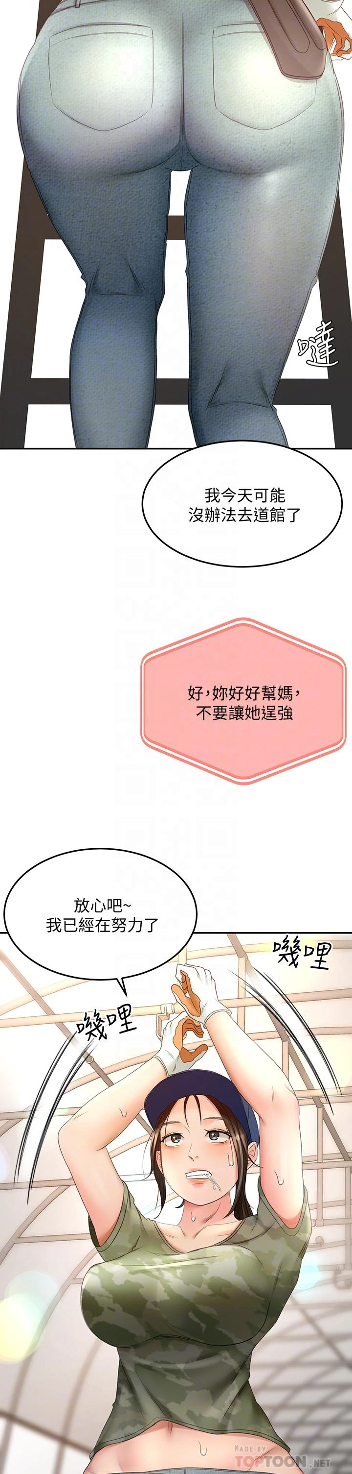 [韩国漫画] 剑道学姐 剧情,巨乳大奶#[44P]-4