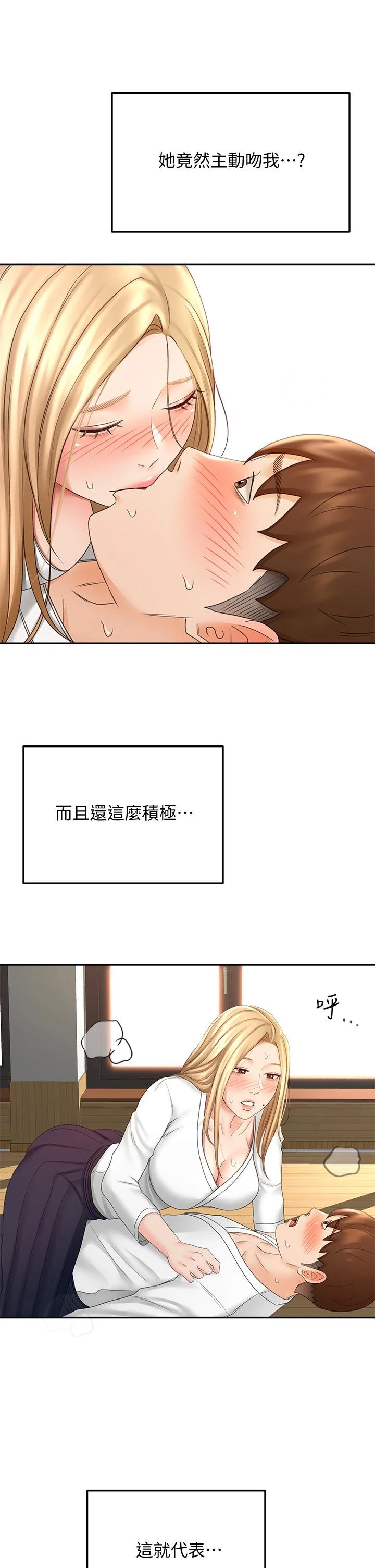 [韩国漫画] 剑道学姐 剧情,巨乳大奶#[44P]-41