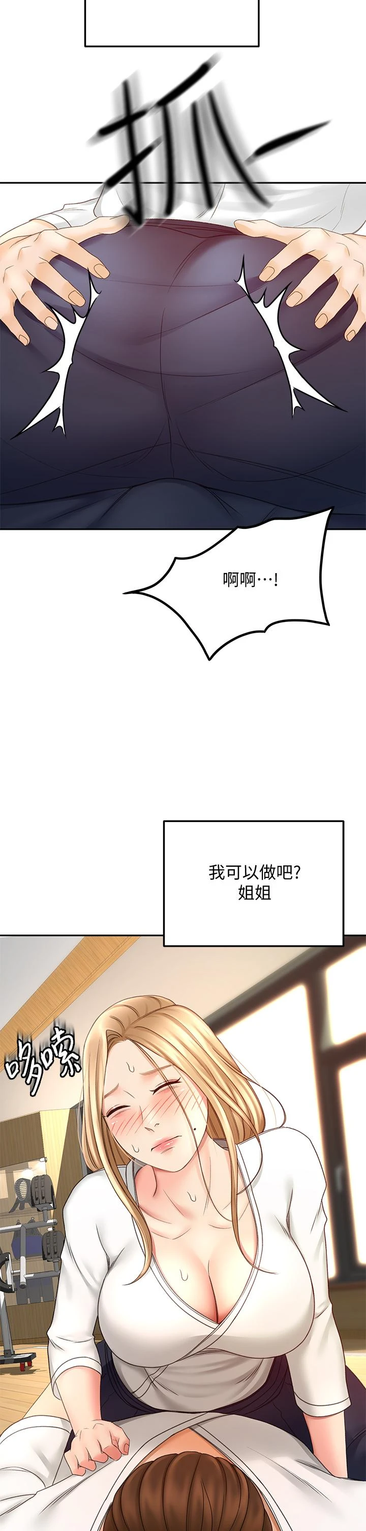 [韩国漫画] 剑道学姐 剧情,巨乳大奶#[44P]-42