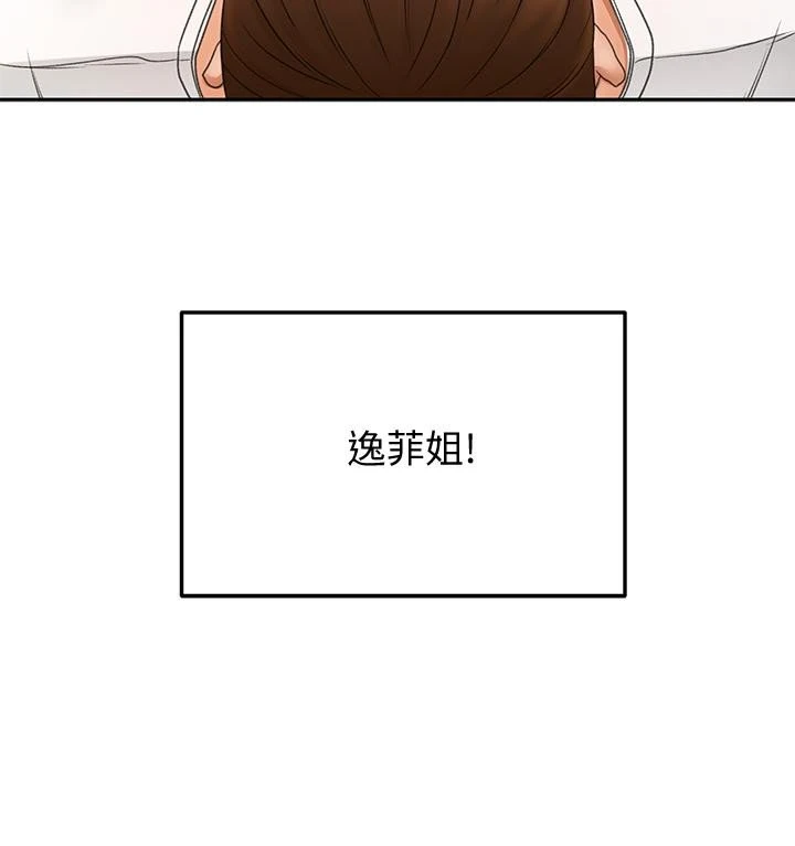 [韩国漫画] 剑道学姐 剧情,巨乳大奶#[44P]-43
