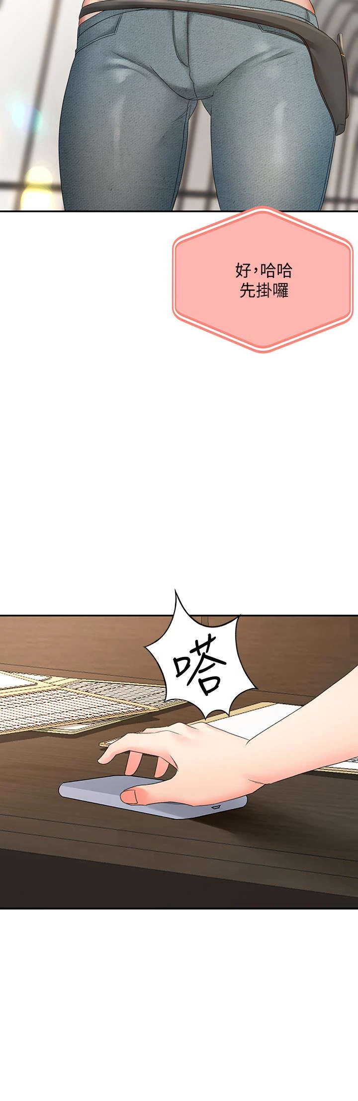 [韩国漫画] 剑道学姐 剧情,巨乳大奶#[44P]-5