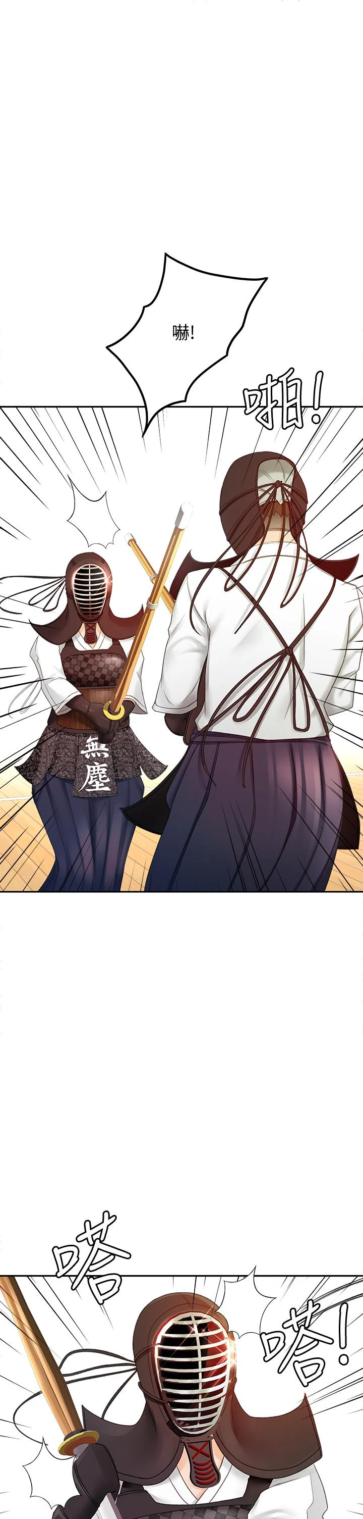 [韩国漫画] 剑道学姐 剧情,巨乳大奶#[44P]-7