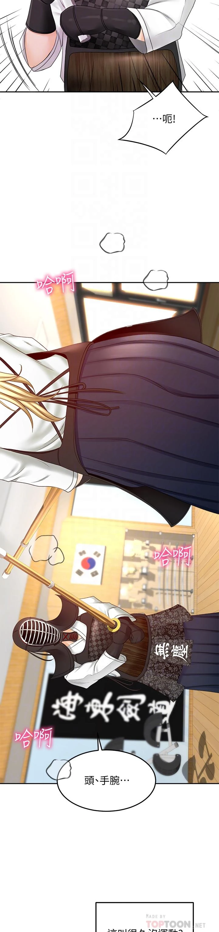 [韩国漫画] 剑道学姐 剧情,巨乳大奶#[44P]-8