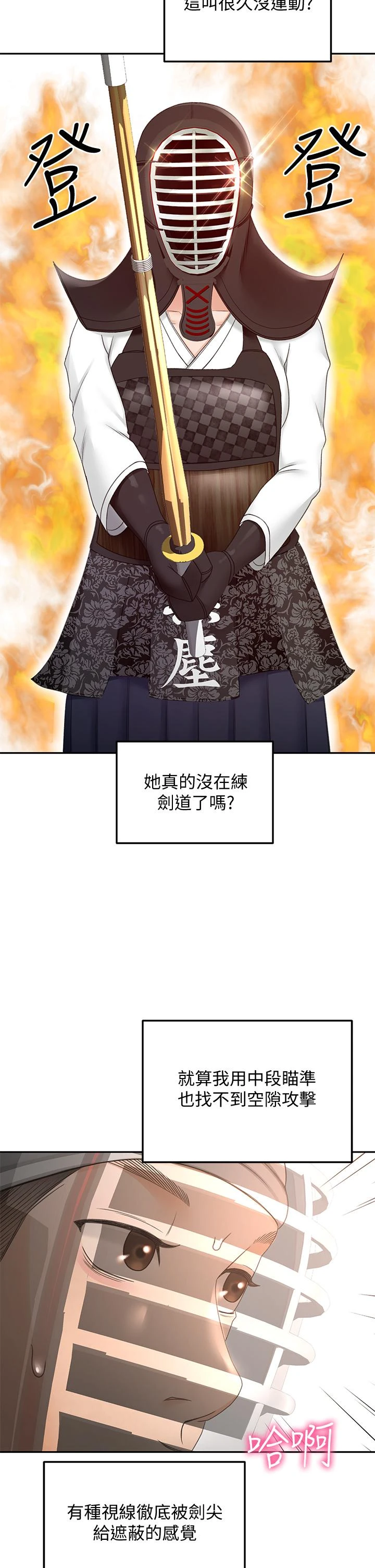 [韩国漫画] 剑道学姐 剧情,巨乳大奶#[44P]-9