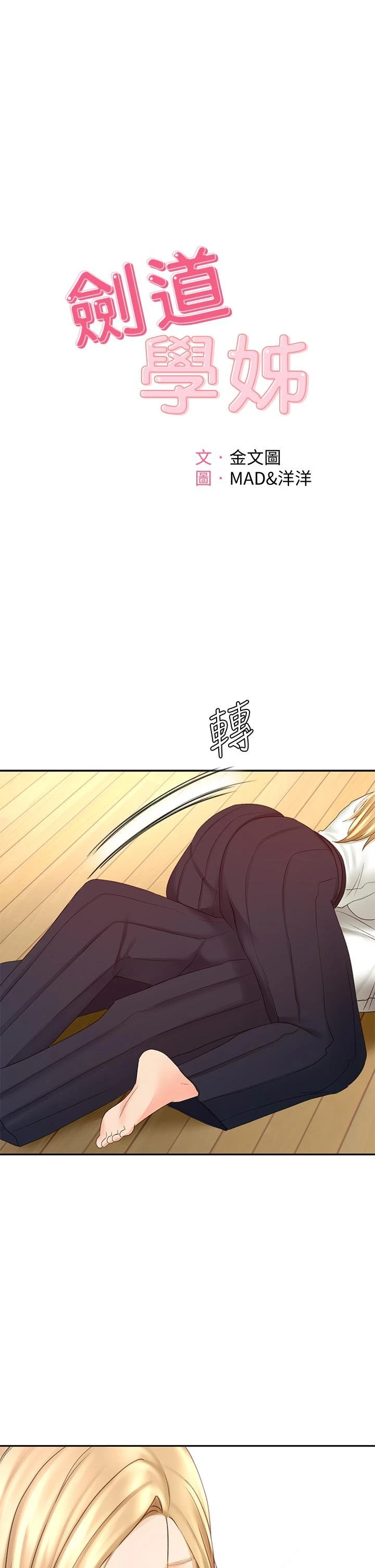 [Manhwa] Kendo Scholar Plot, big breasts#[39P]-1