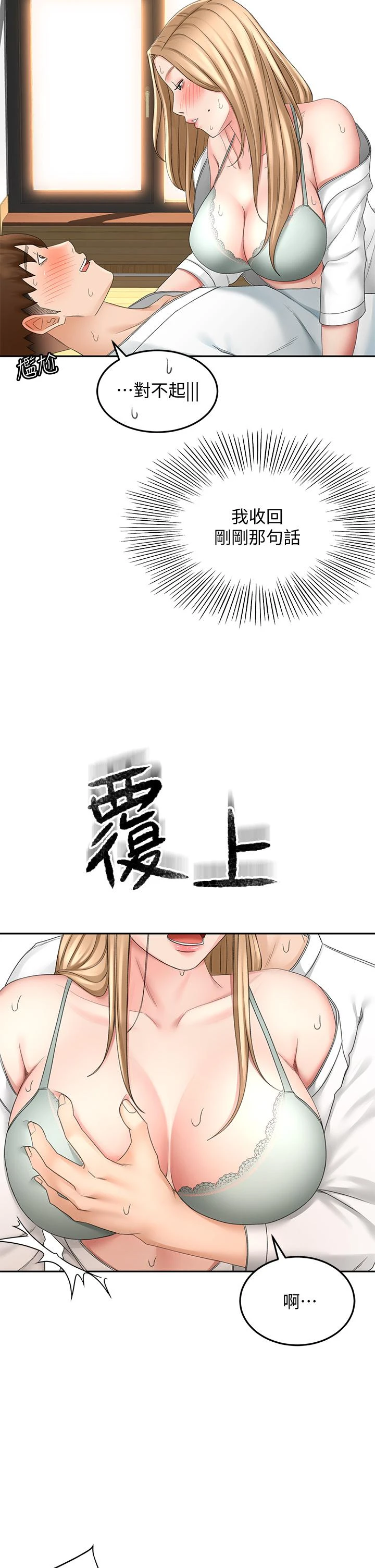 [Manhwa] Kendo Scholar Plot, big breasts#[39P]-13