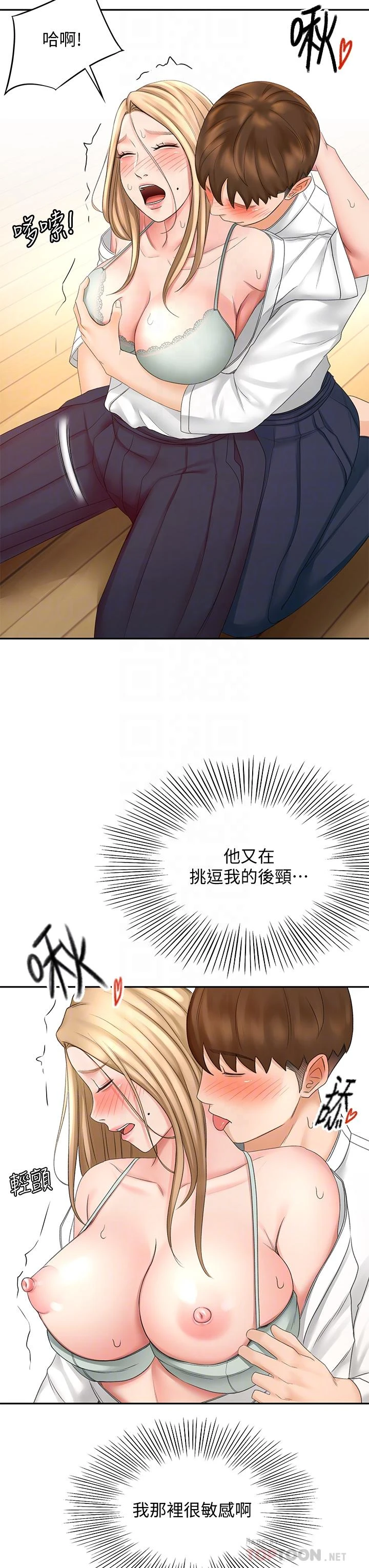 [Manhwa] Kendo Scholar Plot, big breasts#[39P]-14