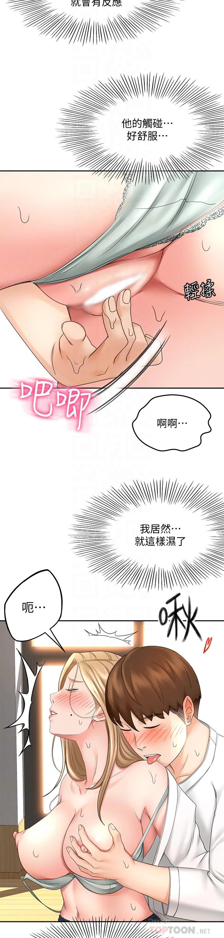 [Manhwa] Kendo Scholar Plot, big breasts#[39P]-18