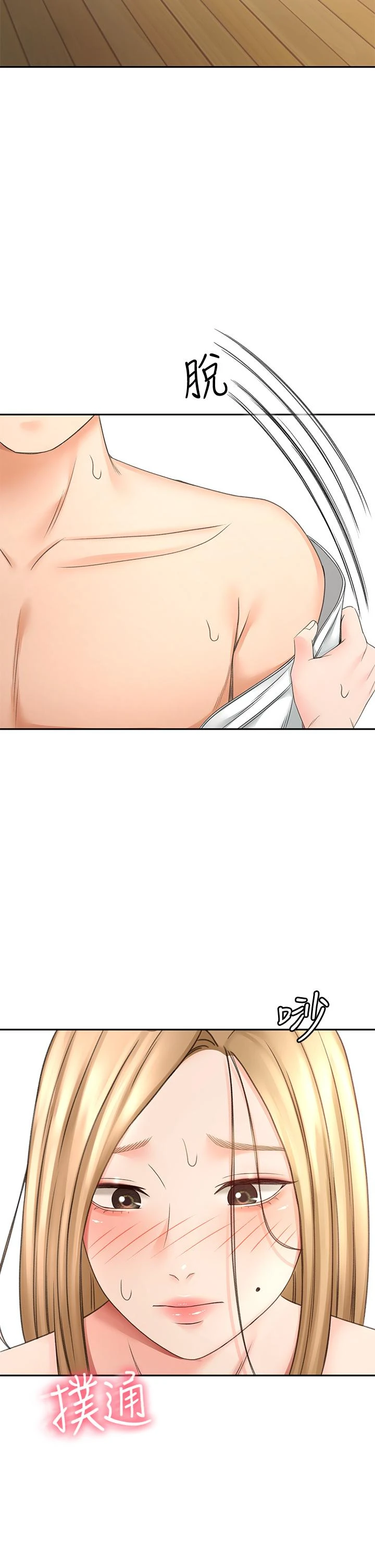 [Manhwa] Kendo Scholar Plot, big breasts#[39P]-23