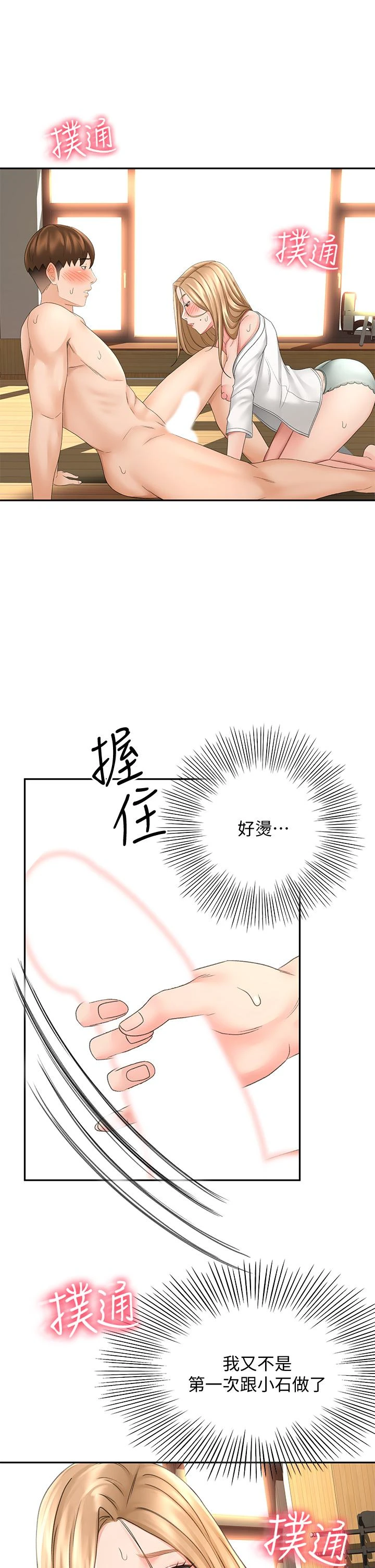 [Manhwa] Kendo Scholar Plot, big breasts#[39P]-27