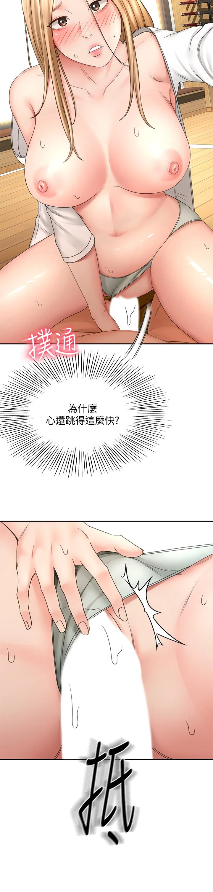 [Manhwa] Kendo Scholar Plot, big breasts#[39P]-28