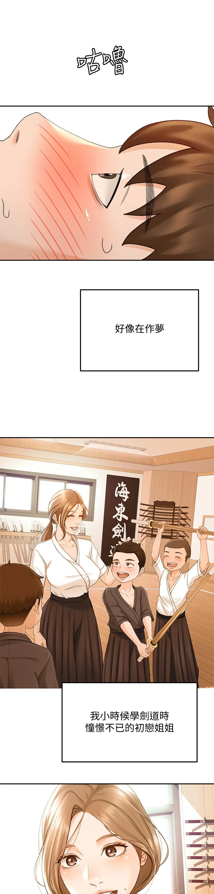 [Manhwa] Kendo Scholar Plot, big breasts#[39P]-3