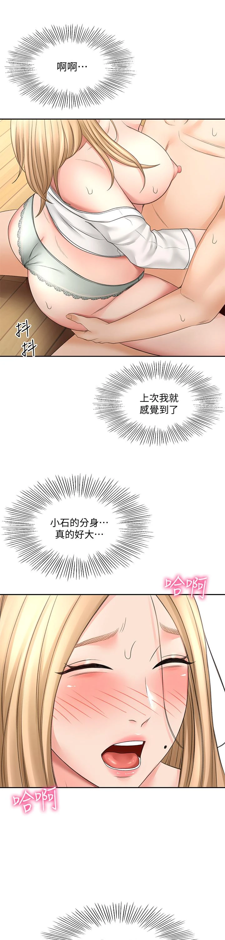 [Manhwa] Kendo Scholar Plot, big breasts#[39P]-31