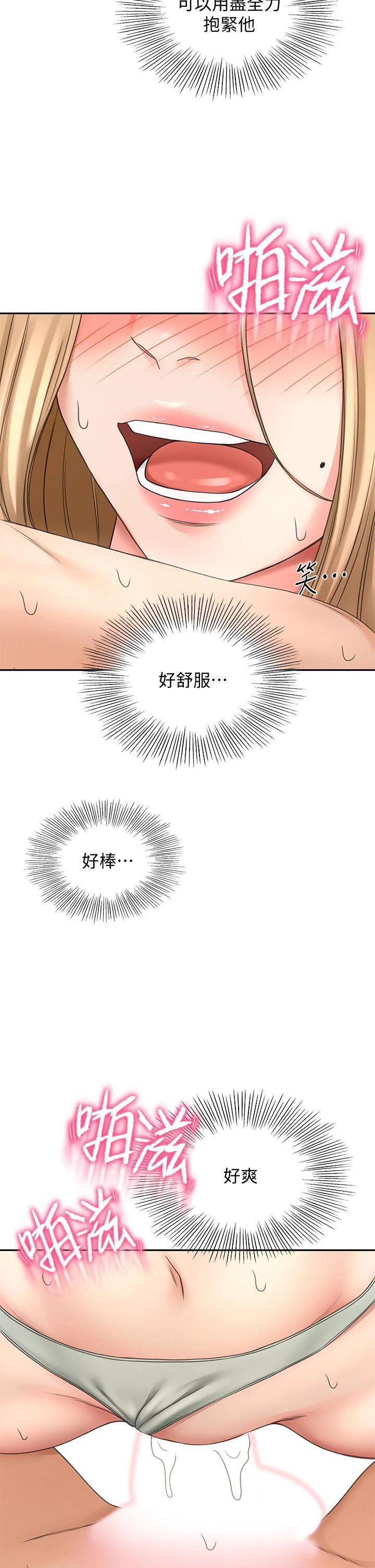 [Manhwa] Kendo Scholar Plot, big breasts#[39P]-37