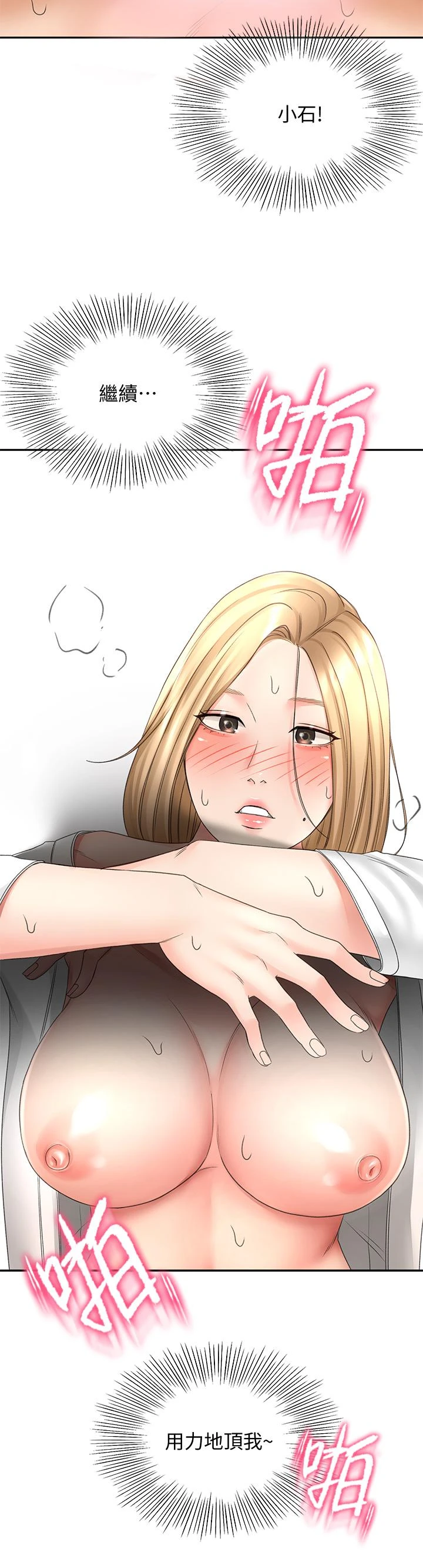 [Manhwa] Kendo Scholar Plot, big breasts#[39P]-38
