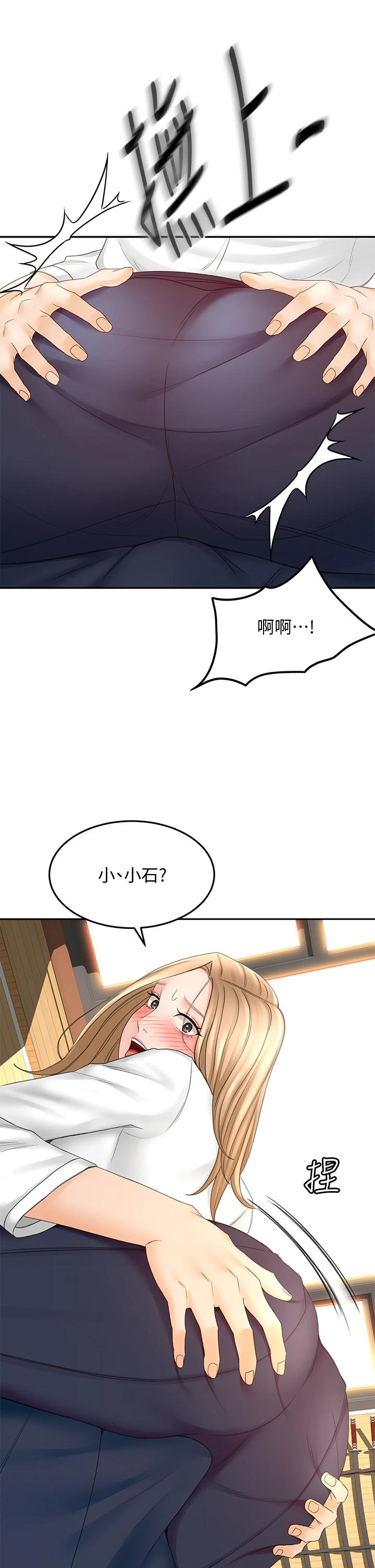 [Manhwa] Kendo Scholar Plot, big breasts#[39P]-7